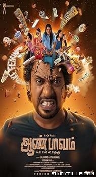 Aan Paavam Pollathathu (2025) Hindi Dubbed Movie
