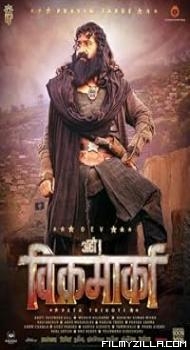 Aho Vikramaarka (2024) Hindi Dubbed Movie