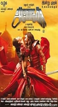 Anegan (2015) Hindi Dubbed Movie