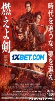 Baragaki Unbroken Samurai (2022) Hindi Dubbed