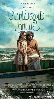Bommai Nayagi (2023) South Indian Hindi Dubbed Movie