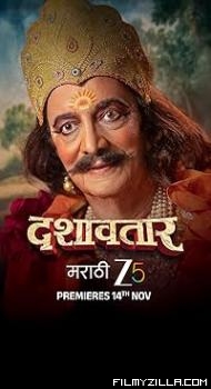 Dashavatar (2025) Marathi Movie