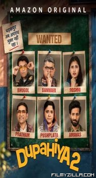 Dupahiya (2026) S02 Hindi Series