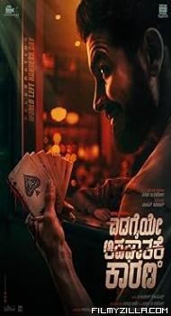 Edagaiye Apaghatakke Karana (2025) Hindi Dubbed Movie