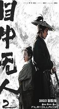 Eye for an Eye 2 (2024) Hindi Dubbed Movie