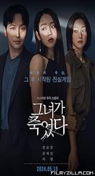 Following (2024) Hindi Dubbed Movie