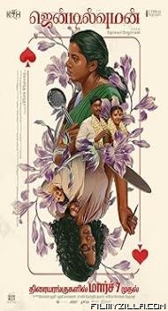 Gentlewoman (2025) Hindi Dubbed Movie