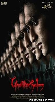 Ghatikachalam (2025) Hindi Dubbed Movie