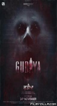 Gudiya (2023) Punjabi Movie