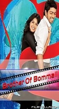 Gundaygiri (2014) Hindi Dubbed Movie