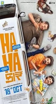 Hahacar (2024) Gujarati Movie