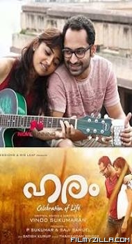 Haram (2015) Hindi Dubbed Movie