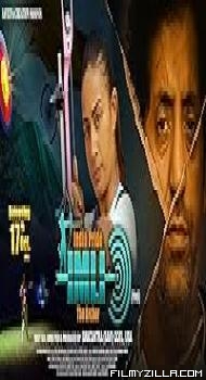 India Pride Imli - The Archer (2025) Hindi Movie