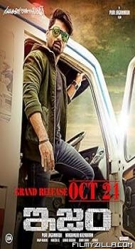 Ism Tabaahi Zulm Ki (2016) Hindi Dubbed Movie