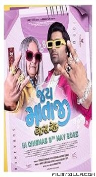 Jai Mata ji - lets Rock (2025) Gujarati Movie