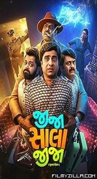 Jija Sala Jija (2025) Hindi Movie