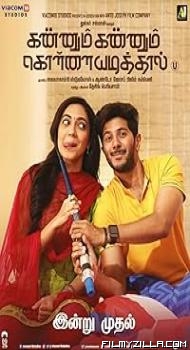 Kannum Kannum Kollaiyadithaal (2020) Hindi Dubbed Movie