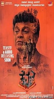 Kavacha (2019) Hindi Dubbed Movie