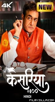 Kesariya 100 (2025) S01 Hindi Series