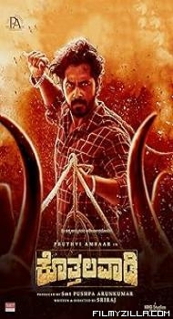 Kothalavadi (2025) Hindi Dubbed Movie