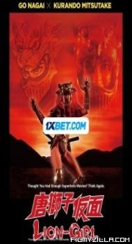 Lion Girl (2023) Hindi Dubbed