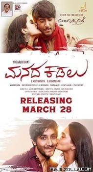 Manada Kadalu (2025) Hindi Dubbed Movie