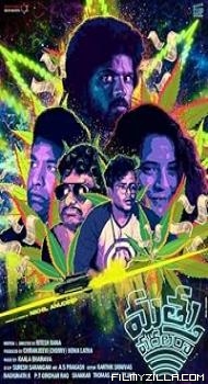 Mathu Vadalara (2019) Hindi Dubbed Movie