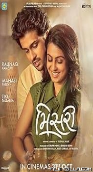 Misri (2025) Gujarati Movie