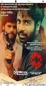 Mulshi Pattern (2018) Marathi Movie