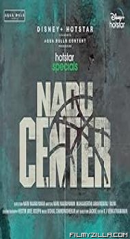 Nadu Center (2025) S01 Hindi Series