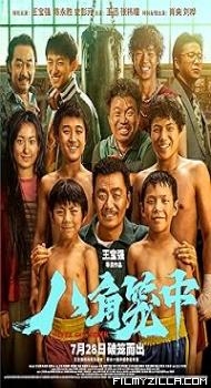Never Say Never (2023) Hindi Dubbed Movie