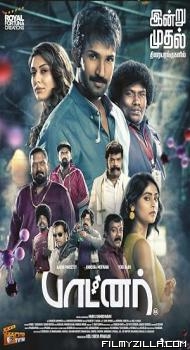 Partner (2023) Hindi Dubbed Movie