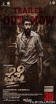 Pepe (2024) Hindi Dubbed Movie
