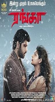 Ranga (2022) Hindi Dubbed Movie