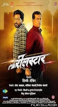 Reel Star (2025) Marathi Movie