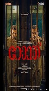 Ronth (2025) Hindi Dubbed Movie