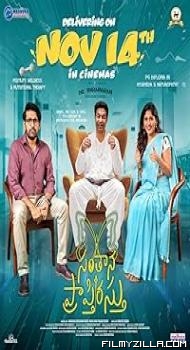 Santhana Prapthirasthu (2025) Hindi Dubbed Movie