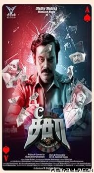 See Saw (2025) Hindi Dubbed Movie