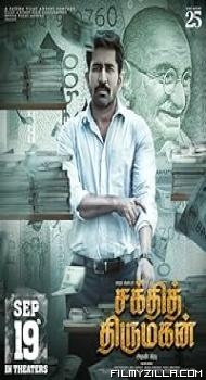 Shakthi Thirumagan (2025) Hindi Dubbed Movie