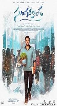 Sundarakanda (2025) Hindi Dubbed Movie