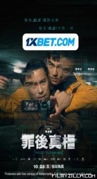 The Post-Truth World (2023) Hindi Dubbed