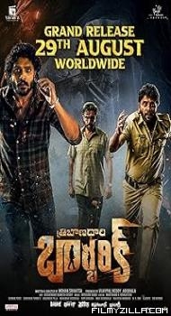 Tribanadhari Barbarik (2025) Hindi Dubbed Movie