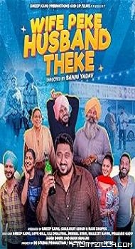 Wife peke Husband Theke (2025) Punjabi Movie