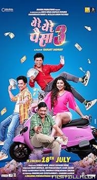 Yere Yere Paisa 3 (2025) Marathi Movie